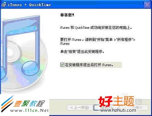 蘋果iphone5s如何連接電腦