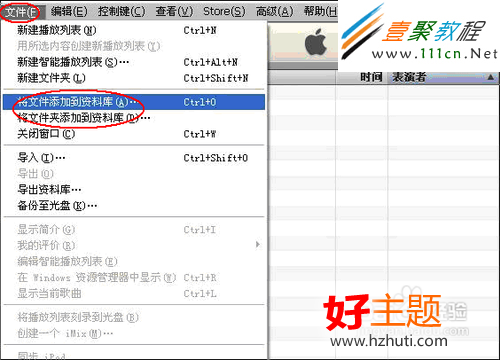 蘋果iphone5s如何連接電腦