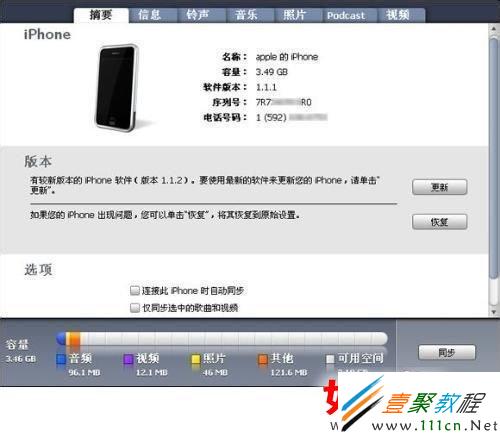蘋果iphone5s如何連接電腦