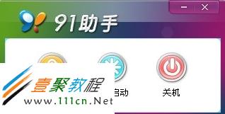 需要重新啟動手機才會看到安裝好插件的效果