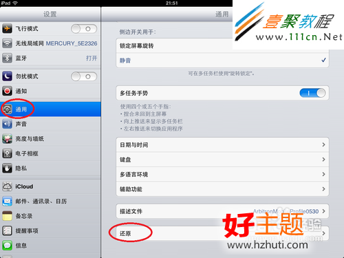 iPad無法加入無線網絡怎麼辦