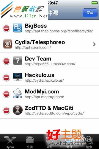 越獄後怎樣添加源