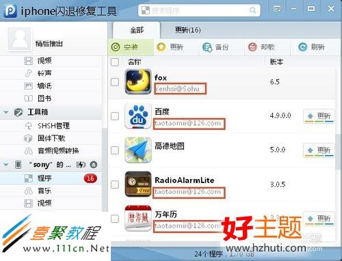 iphone5閃退怎麼辦 iphone5閃退怎樣修復?