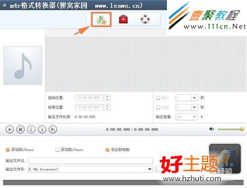 iphone5怎麼制作手機鈴聲?
