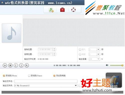 iphone5怎麼制作手機鈴聲?