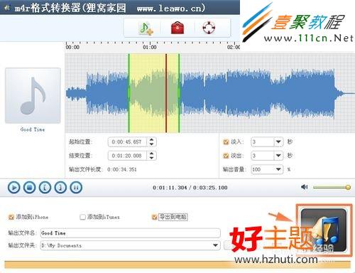 iphone5怎麼制作手機鈴聲?