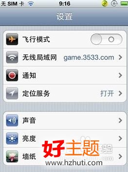 iphone5怎麼快速設置手機鈴聲