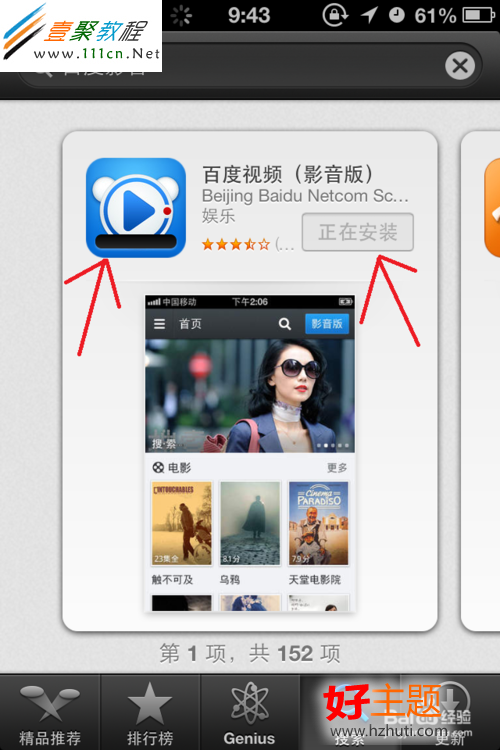 怎麼下載電影到手機裡?