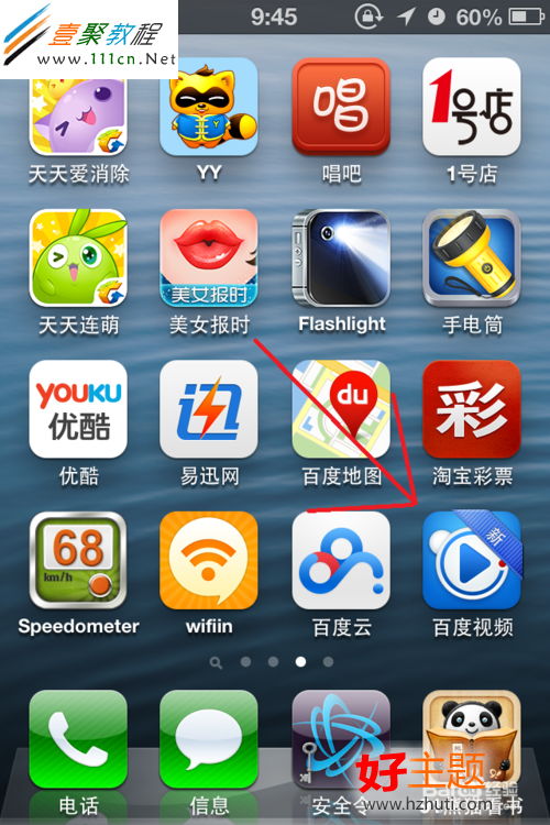 怎麼下載電影到手機裡?