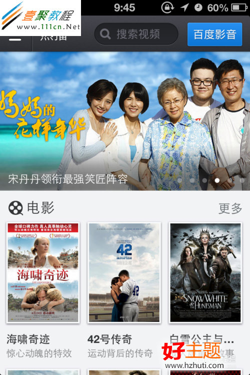 怎麼下載電影到手機裡?