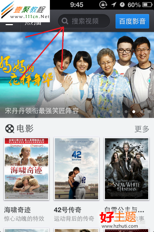 怎麼下載電影到手機裡?