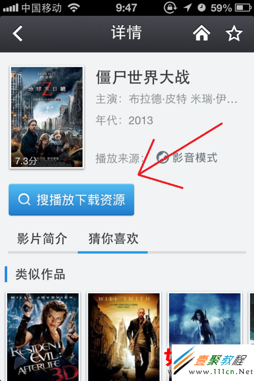 怎麼下載電影到手機裡?