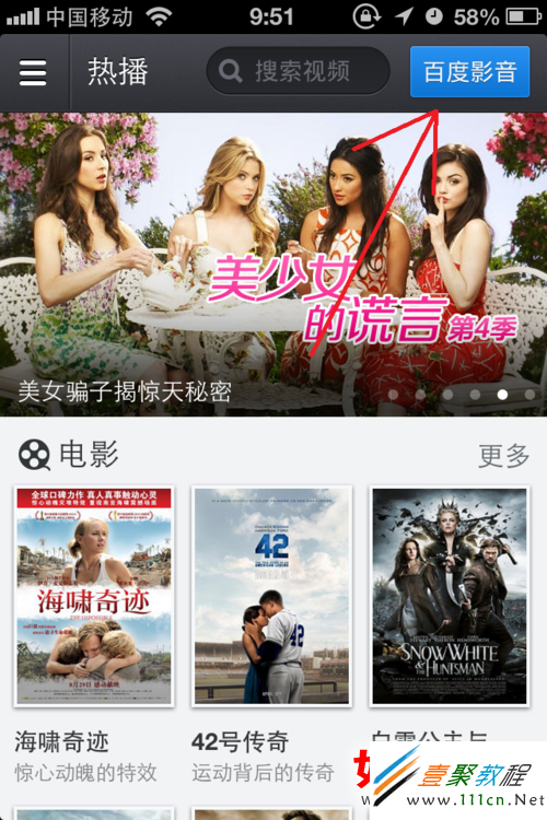 怎麼下載電影到手機裡?