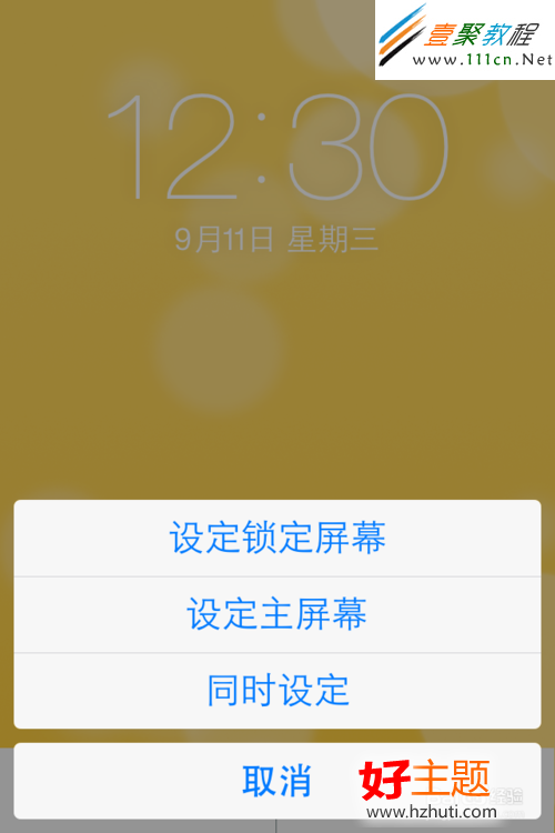 ios7如何設置壁紙 ios7動態壁紙設置
