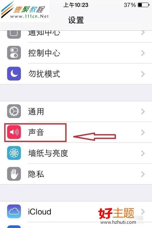 iphone5s/iphone5c如何自定義鈴聲的振動模式 