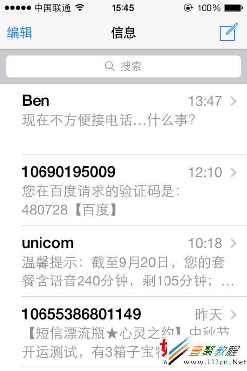 蘋果ios7(iphone5s/5c)刪除短信/批量刪除短信