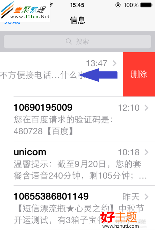蘋果ios7(iphone5s/5c)刪除短信/批量刪除短信