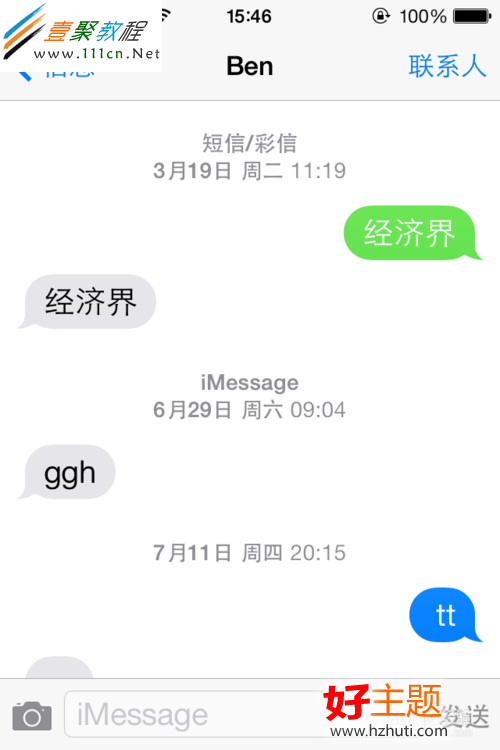 蘋果ios7(iphone5s/5c)刪除短信/批量刪除短信