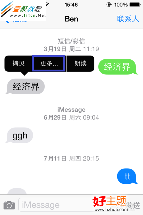蘋果ios7(iphone5s/5c)刪除短信/批量刪除短信