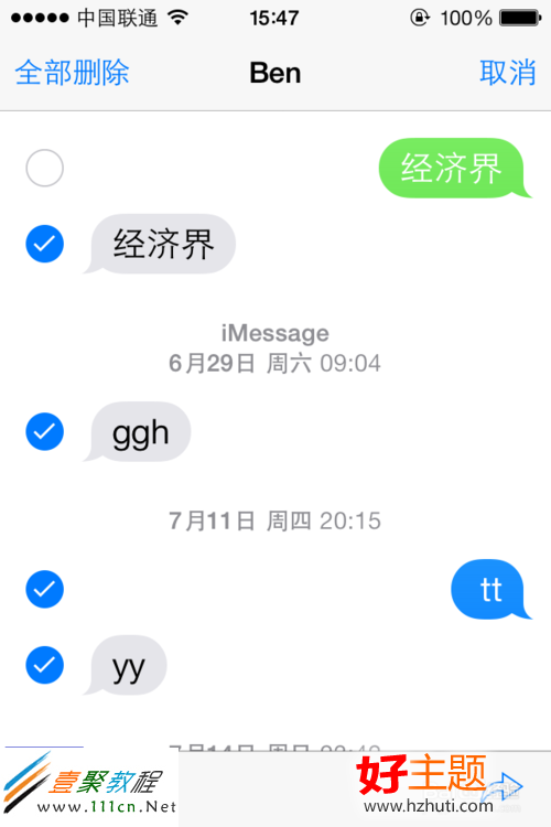 蘋果ios7(iphone5s/5c)刪除短信/批量刪除短信