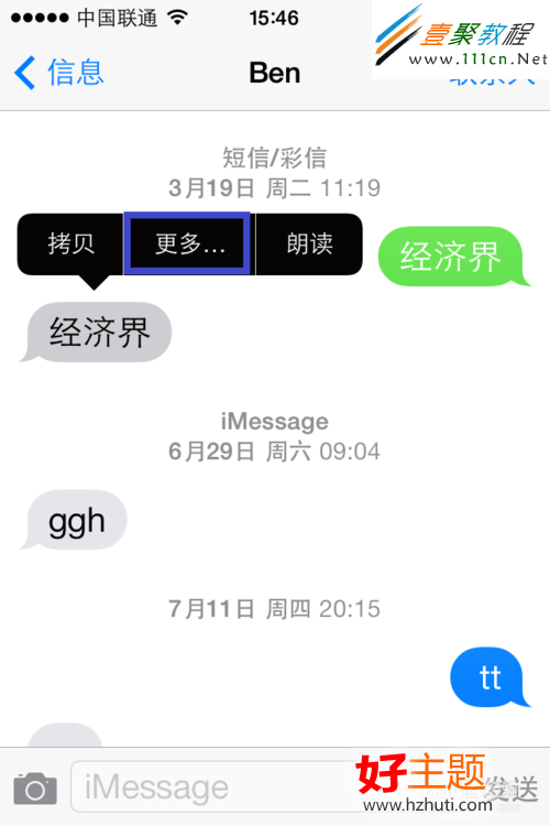蘋果ios7(iphone5s/5c)刪除短信/批量刪除短信