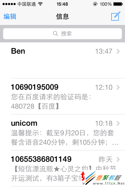 蘋果ios7(iphone5s/5c)刪除短信/批量刪除短信