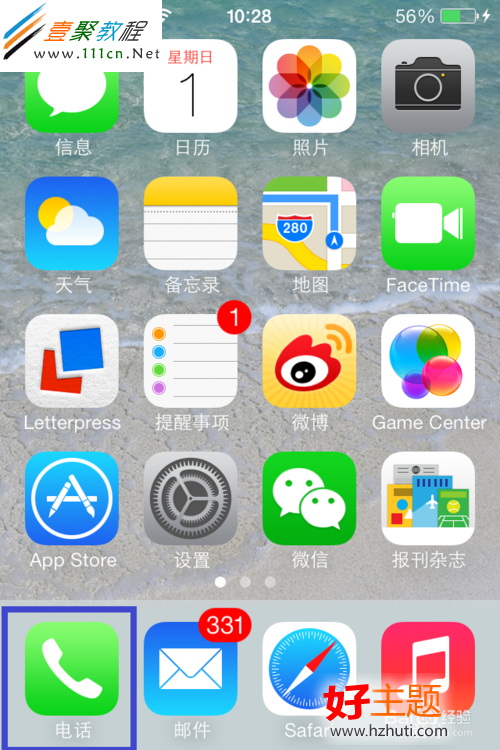 蘋果iphone5s/5c手機通訊錄分組教程