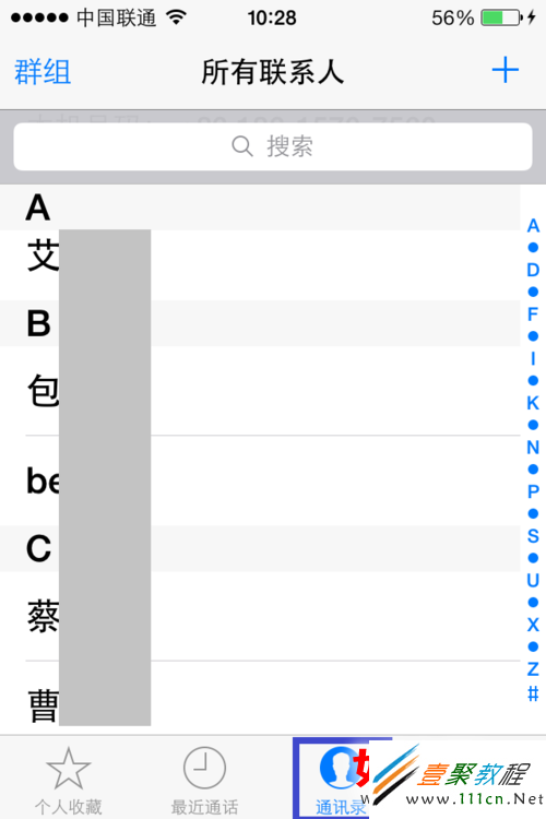蘋果iphone5s/5c手機通訊錄分組教程