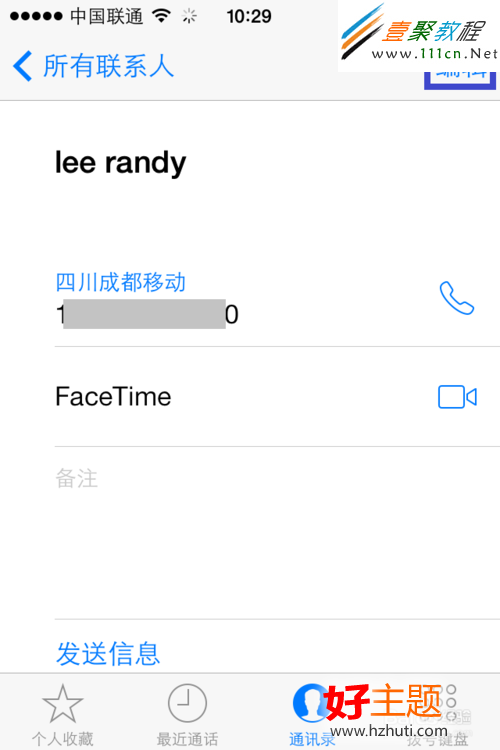 蘋果iphone5s/5c手機通訊錄分組教程
