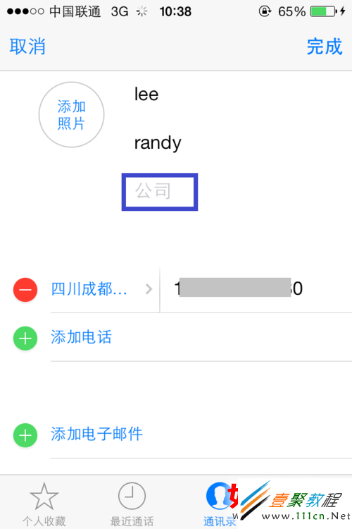 蘋果iphone5s/5c手機通訊錄分組教程