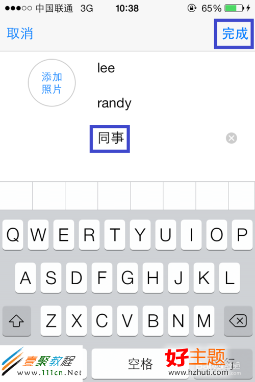 蘋果iphone5s/5c手機通訊錄分組教程