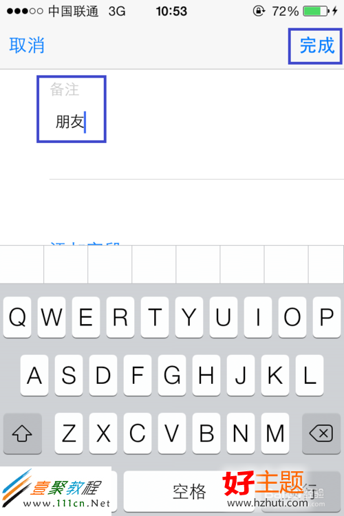 蘋果iphone5s/5c手機通訊錄分組教程