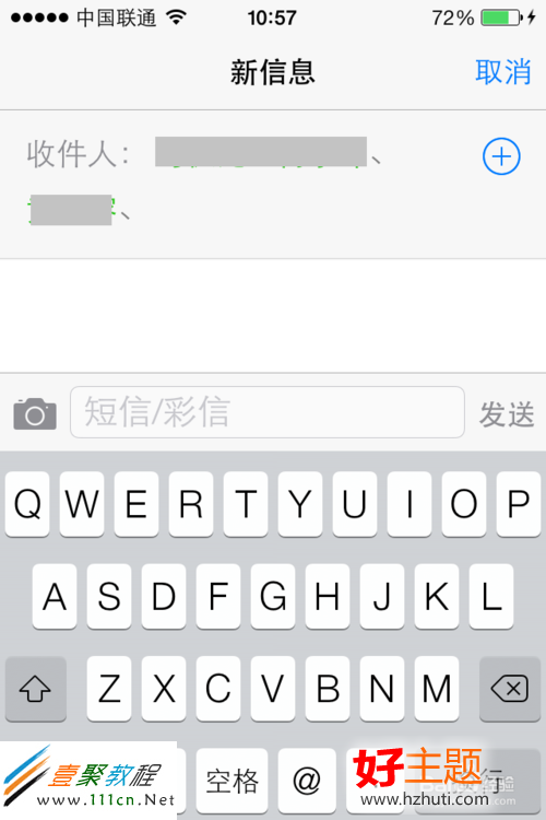 蘋果iphone5s/5c手機通訊錄分組教程