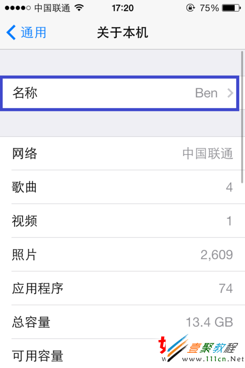 蘋果iphone5s/5c(ios7)怎麼開個人熱點