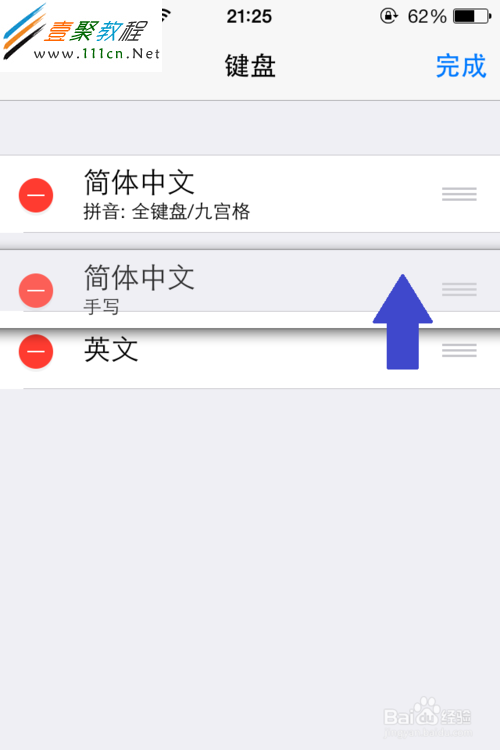 蘋果ios7怎麼設置輸入法(iphone5s/5c)