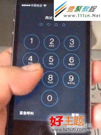 Iphone5s指紋解鎖失敗怎麼辦?
