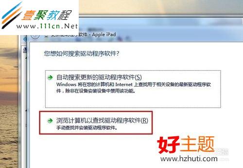 iTunes11.1無法識別iOS7設備怎麼辦