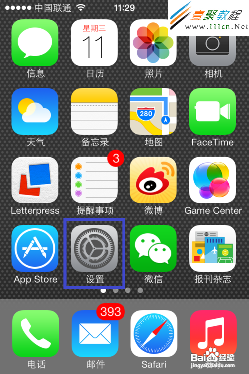 蘋果ios7(iphone5s/5c)備忘錄怎麼用