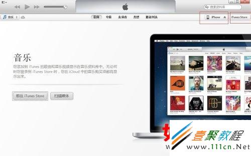 蘋果iphone5S如何連接電腦 