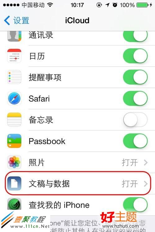蘋果iPhone4(ios7)鍵盤輸入延遲怎麼辦