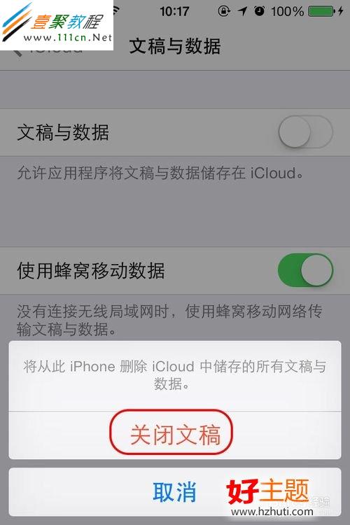蘋果iPhone4(ios7)鍵盤輸入延遲怎麼辦