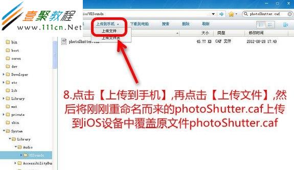 將改好名的聲音文件上傳