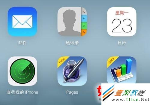 iOS7激活鎖Activation Lock怎麼打開