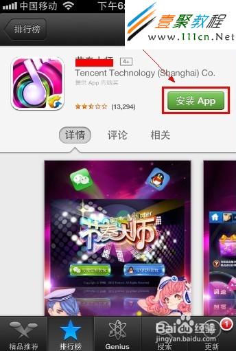 怎麼直接在蘋果iphone手機安裝游戲