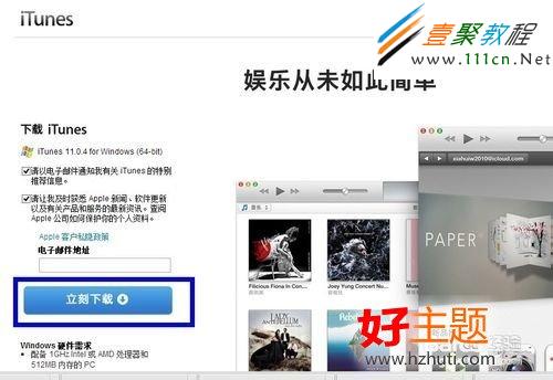 蘋果iphone5越獄後怎麼升級ios7