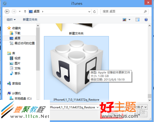 蘋果iphone5越獄後怎麼升級ios7