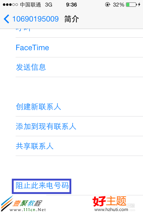 ios7短信使用技巧