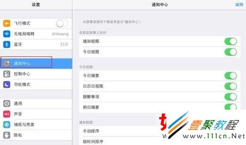 IOS7 QQ沒有聲音沒有推送怎麼回事?