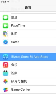 IOS如何關閉程序自動更新?