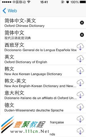 ios7可以下載有很多的語言資源包,以增加單詞的翻譯能力